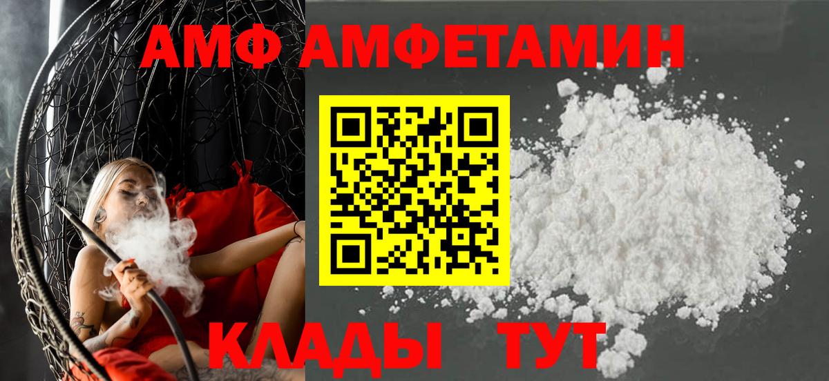 АМФЕТАМИН Розовый Пушкино