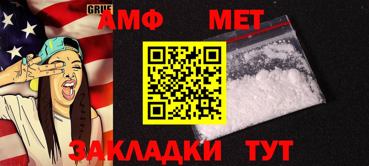 АМФ  Вход с VPN  Пушкино  АМФЕТАМИН 97% 