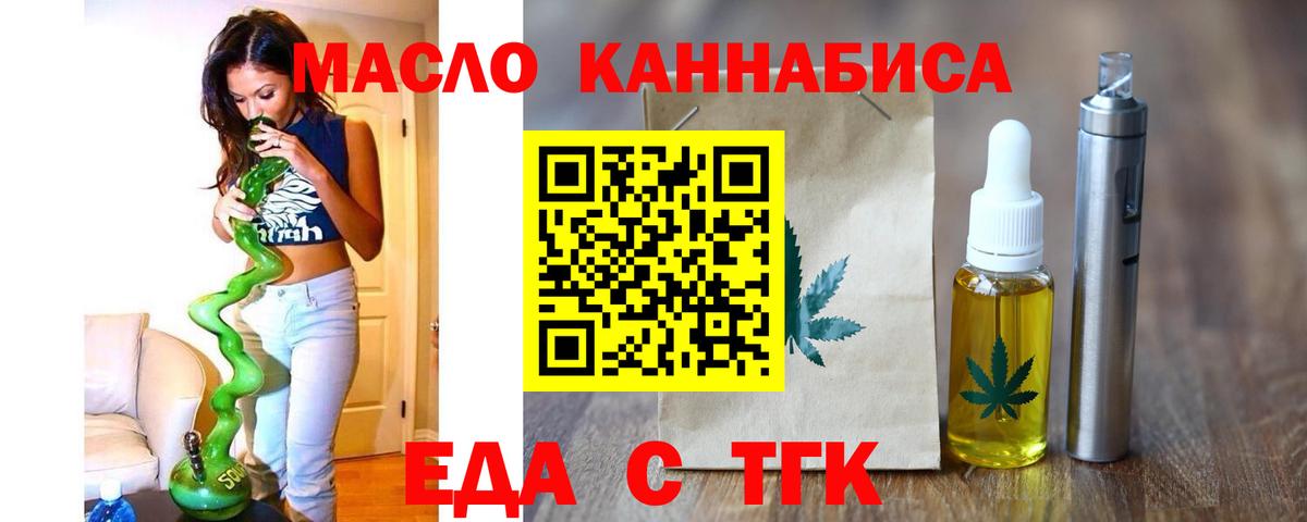 Печенье с ТГК конопля  Вход с VPN  Пушкино 