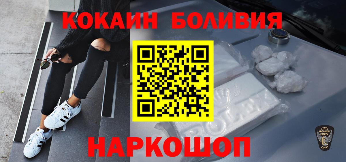 КОКАИН Перу  Вход с VPN  Пушкино 
