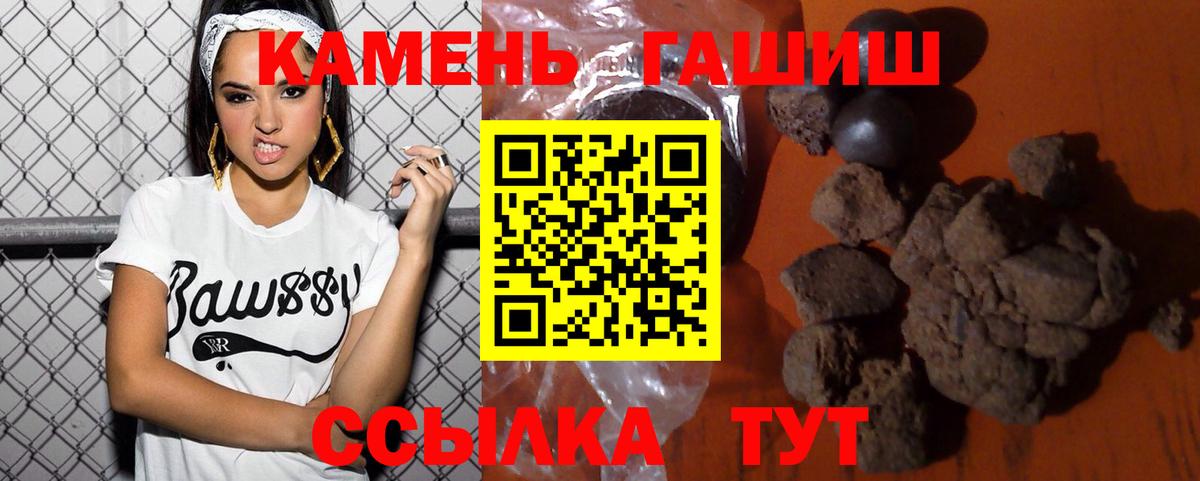 ГАШИШ ice o lator  ГАШИШ Premium  Пушкино  Вход с VPN 