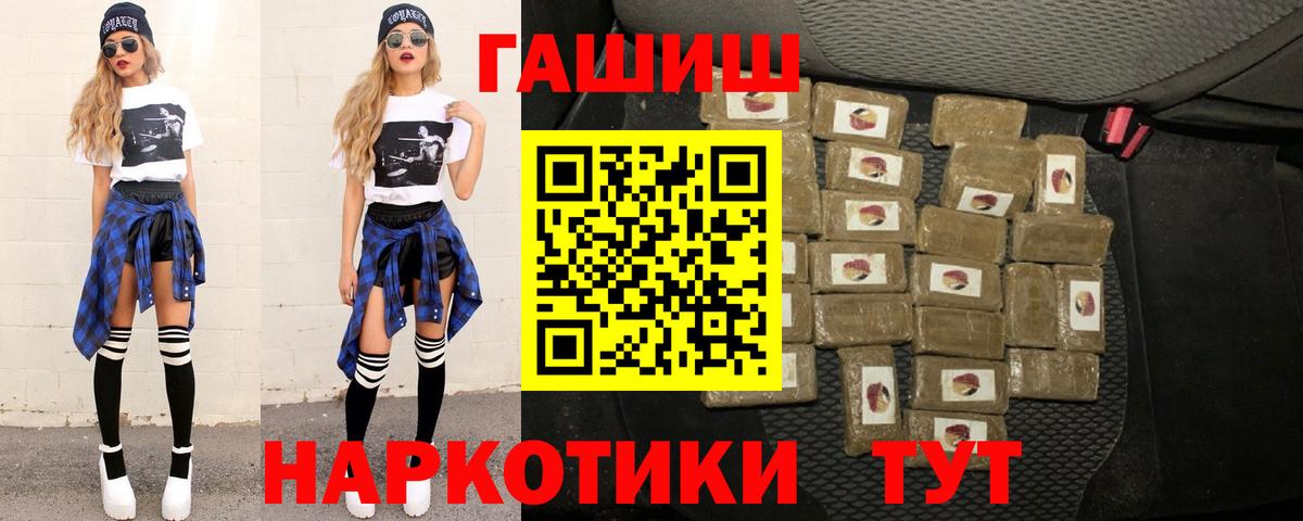 ГАШ ice o lator Пушкино