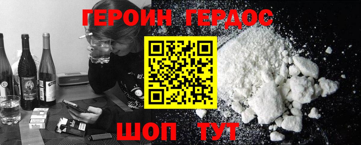 Пушкино  ГЕРОИН  Вход с VPN  Героин гречка 