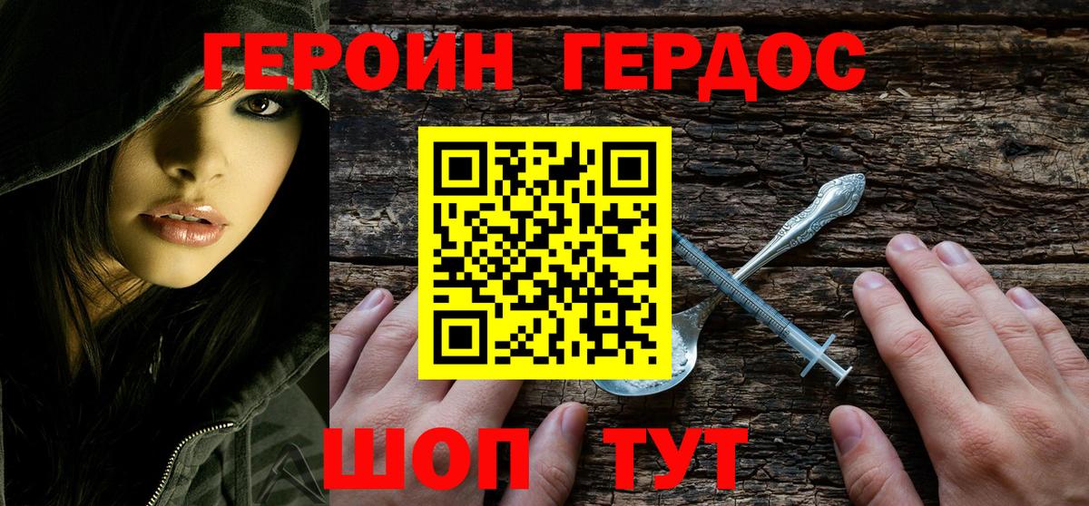 ГЕРОИН Афган Пушкино