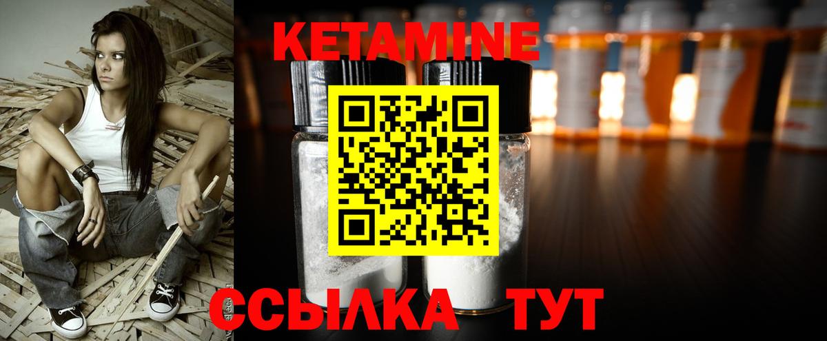 КЕТАМИН VHQ Пушкино