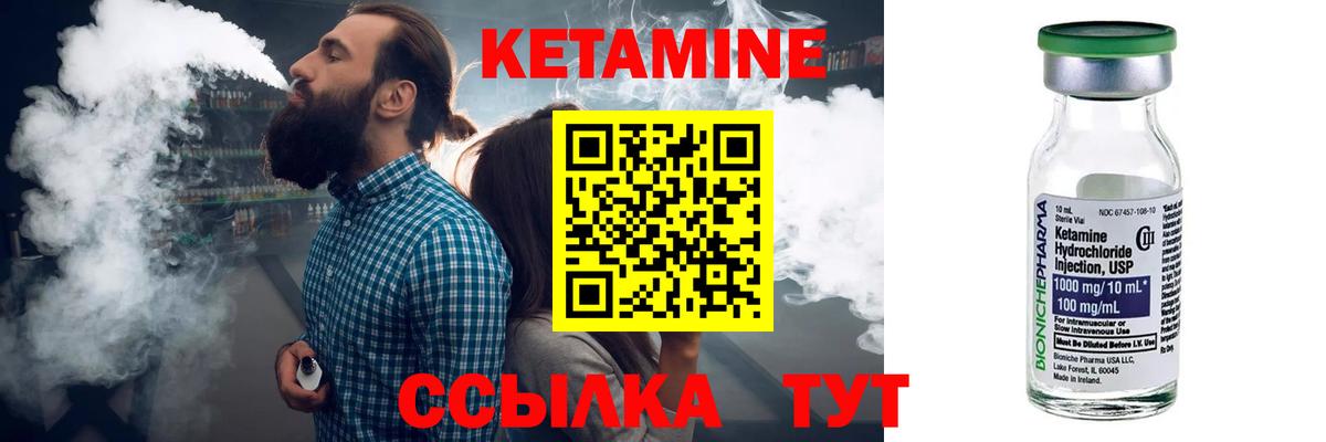 КЕТАМИН VHQ  Вход с VPN  Пушкино 