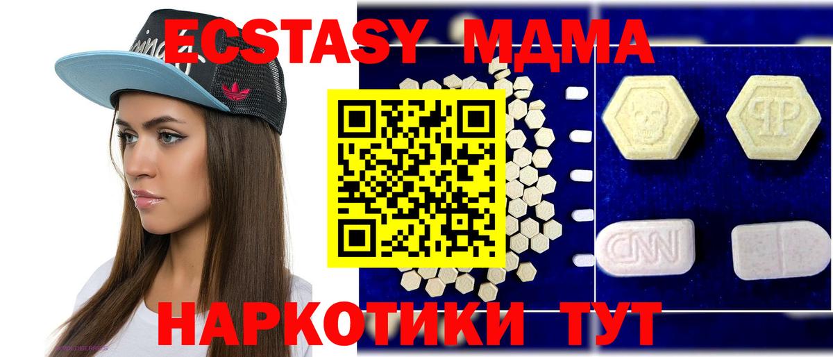 MDMA VHQ  МДМА  Вход с VPN  Пушкино  МДМА VHQ 