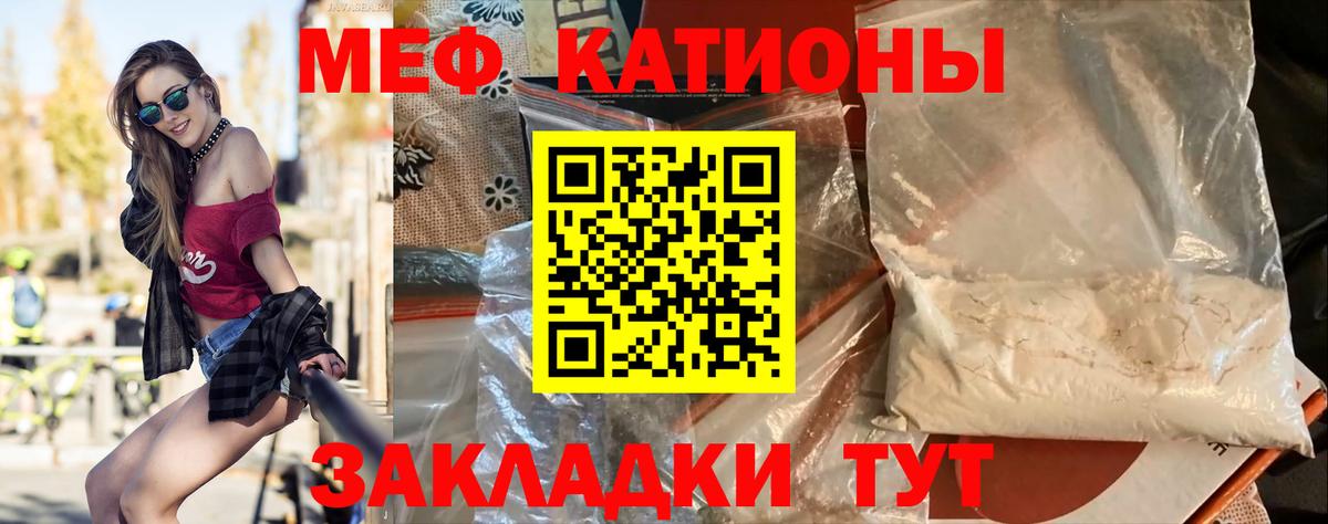 Меф мяу мяу мука Пушкино