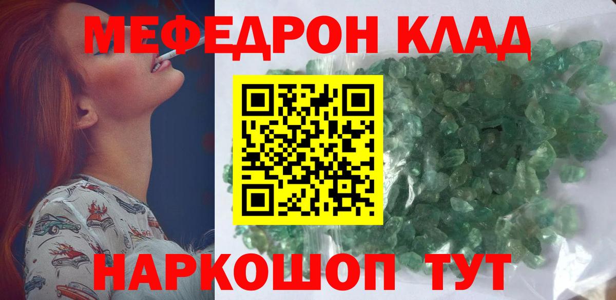 Пушкино  МЯУ-МЯУ VHQ  МЕФ  Меф  Вход с VPN 