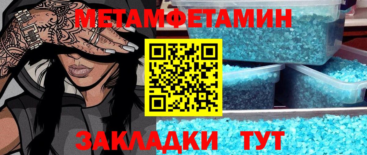 Метамфетамин витя Пушкино