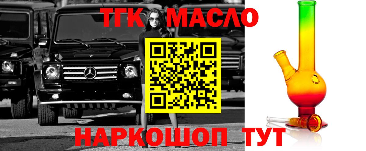 ТГК концентрат Пушкино